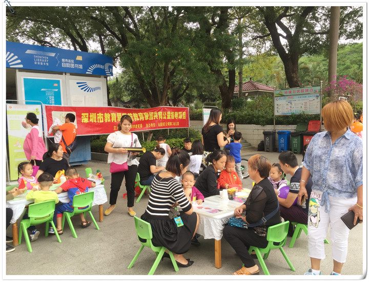 心靈巧手Ｙ，快樂動手做——公明第二幼兒園家園共育公益指導項目