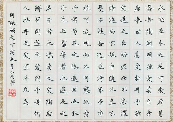 如何學(xué)習(xí)書法，學(xué)習(xí)書法的幾個技巧