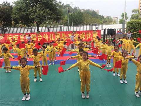 快樂早操秀風(fēng)采|遠(yuǎn)恒佳日輝臺(tái)幼兒園基本體操比賽