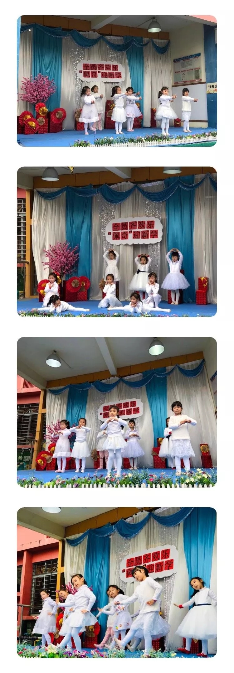 全員齊歡樂“佩奇”迎新學(xué)——碧水龍庭幼兒園春季開學(xué)典禮活動