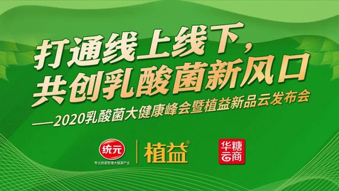 直击丨奶昔、气泡水、芒果汁重磅来袭植益这场新品发布会火火火！